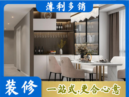 临夏永靖县旧房装修