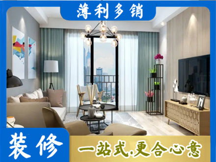 临夏永靖县本地房屋装修电话号码