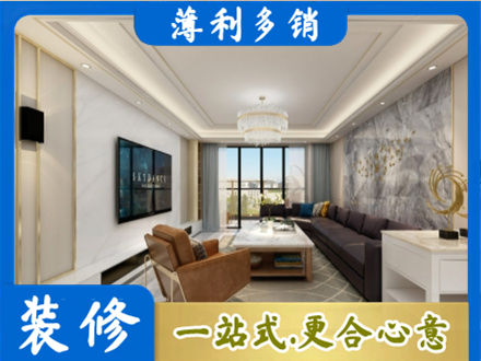 临夏永靖县装修新房