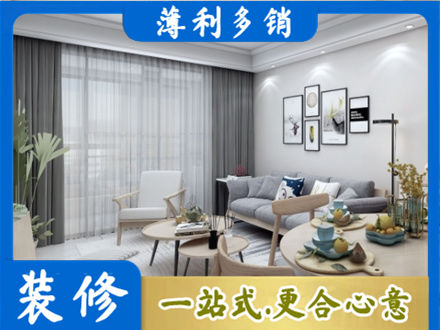 临夏永靖县装修店