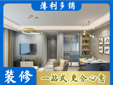 临夏永靖县小户型装修