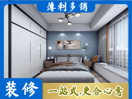 临夏永靖县次卧装修