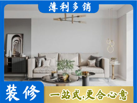 临夏永靖县客厅装修案例